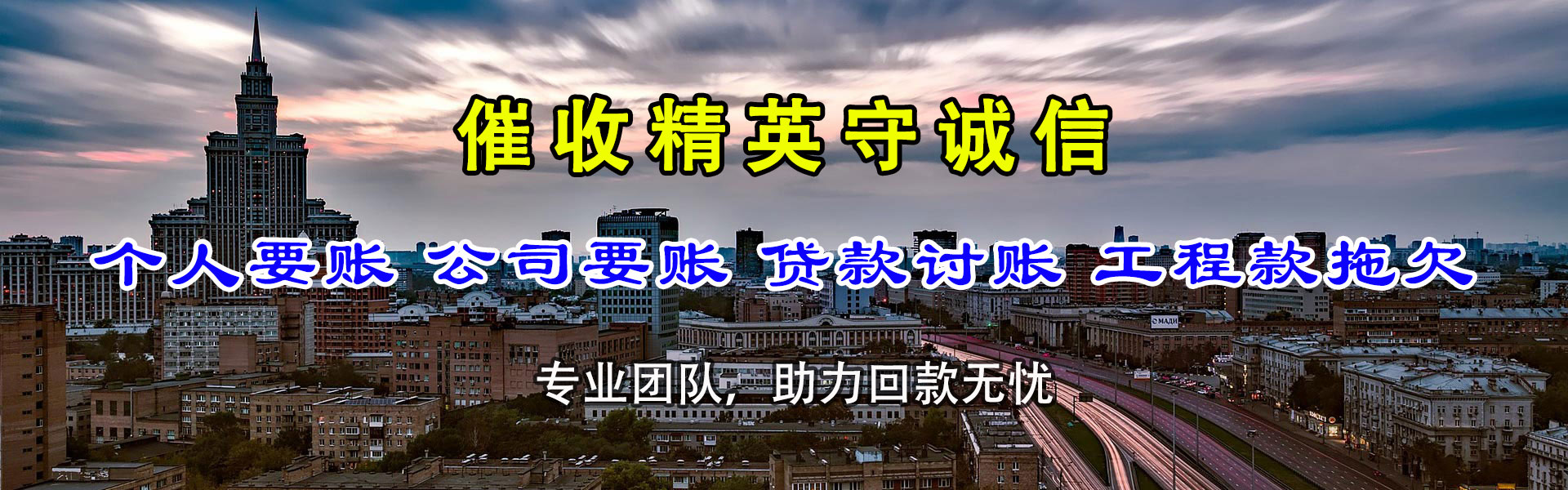 宁阳收债公司