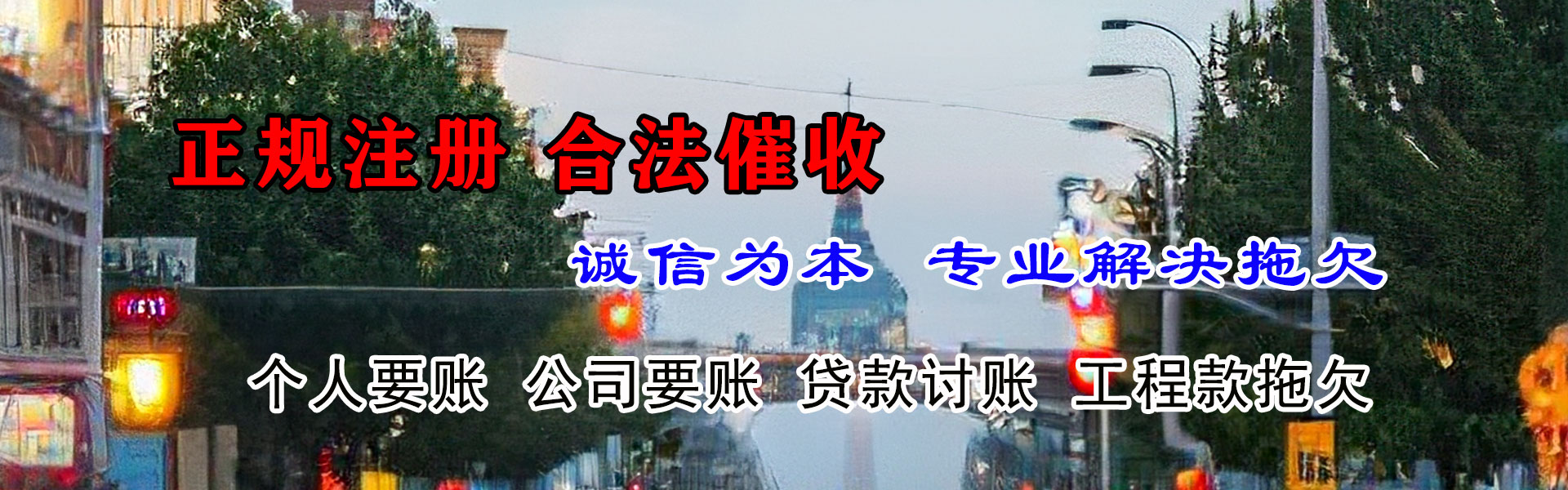 宁阳收债公司